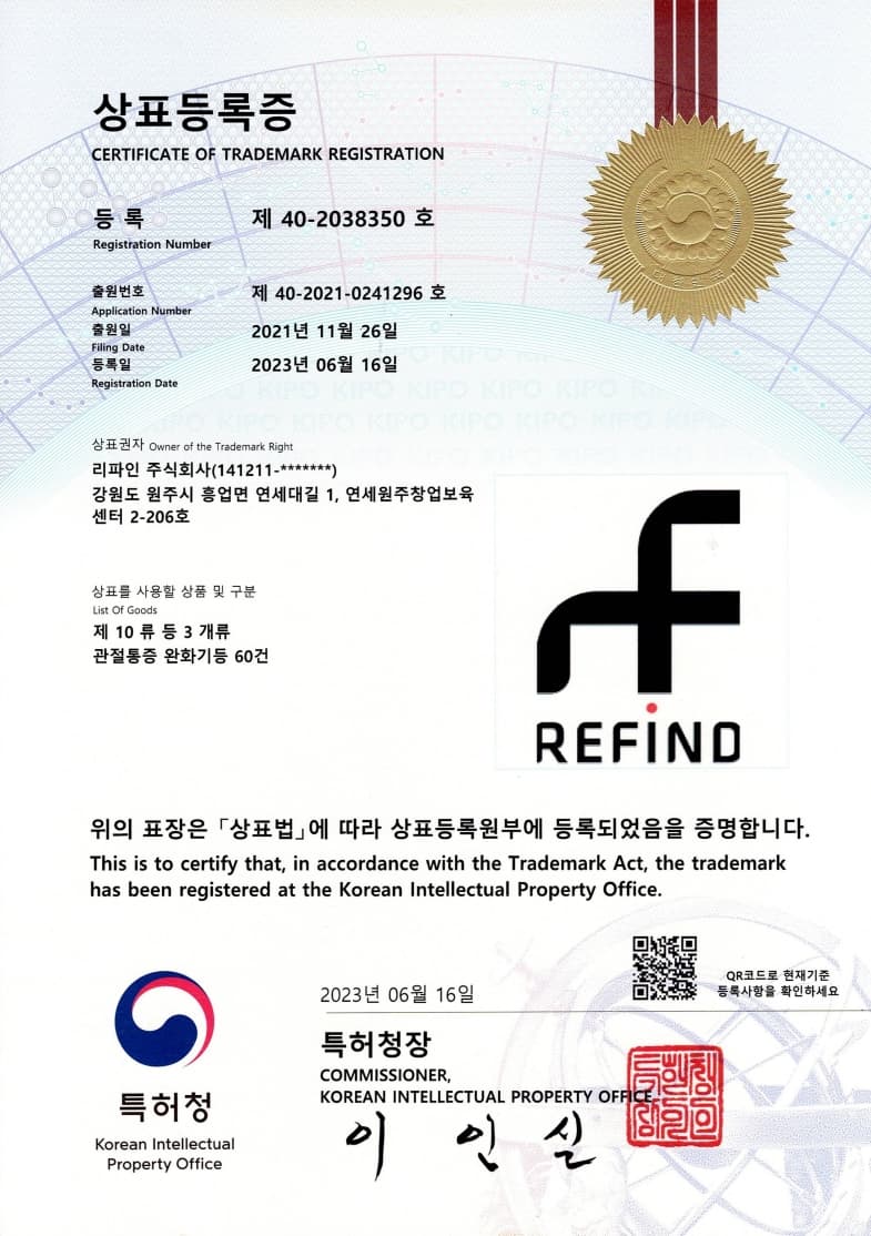 REFIND (로고형)