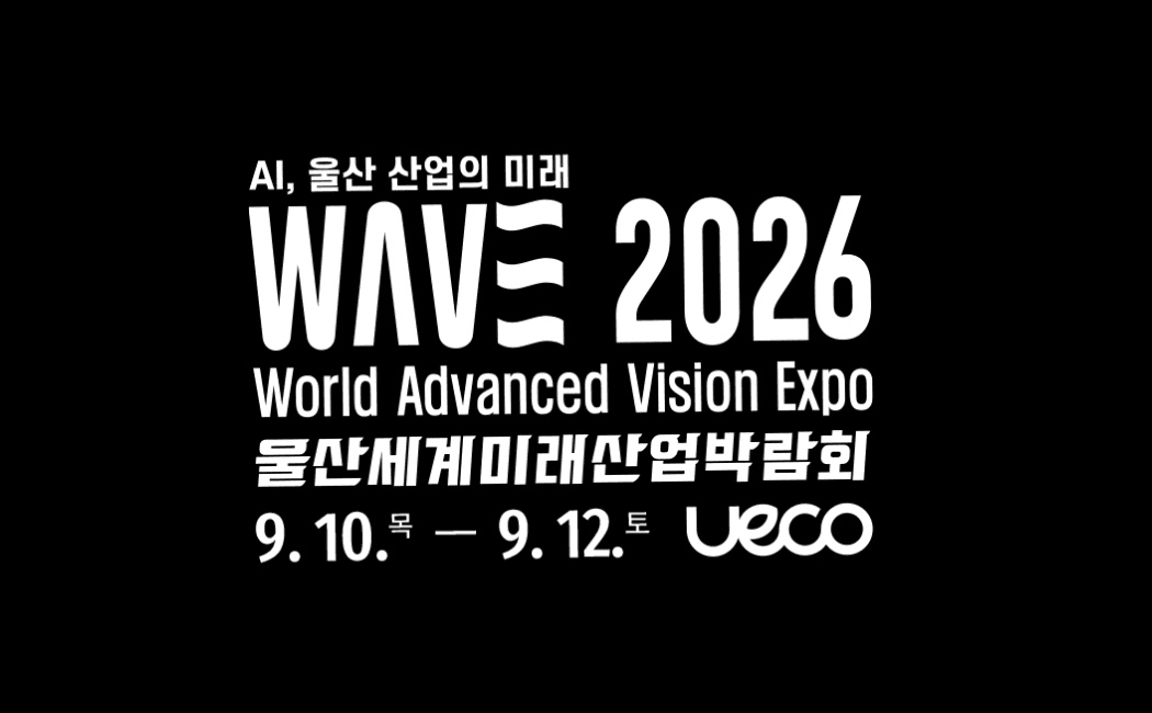 WAVE 2026 울산세계미래산업박람회 리파인 참가